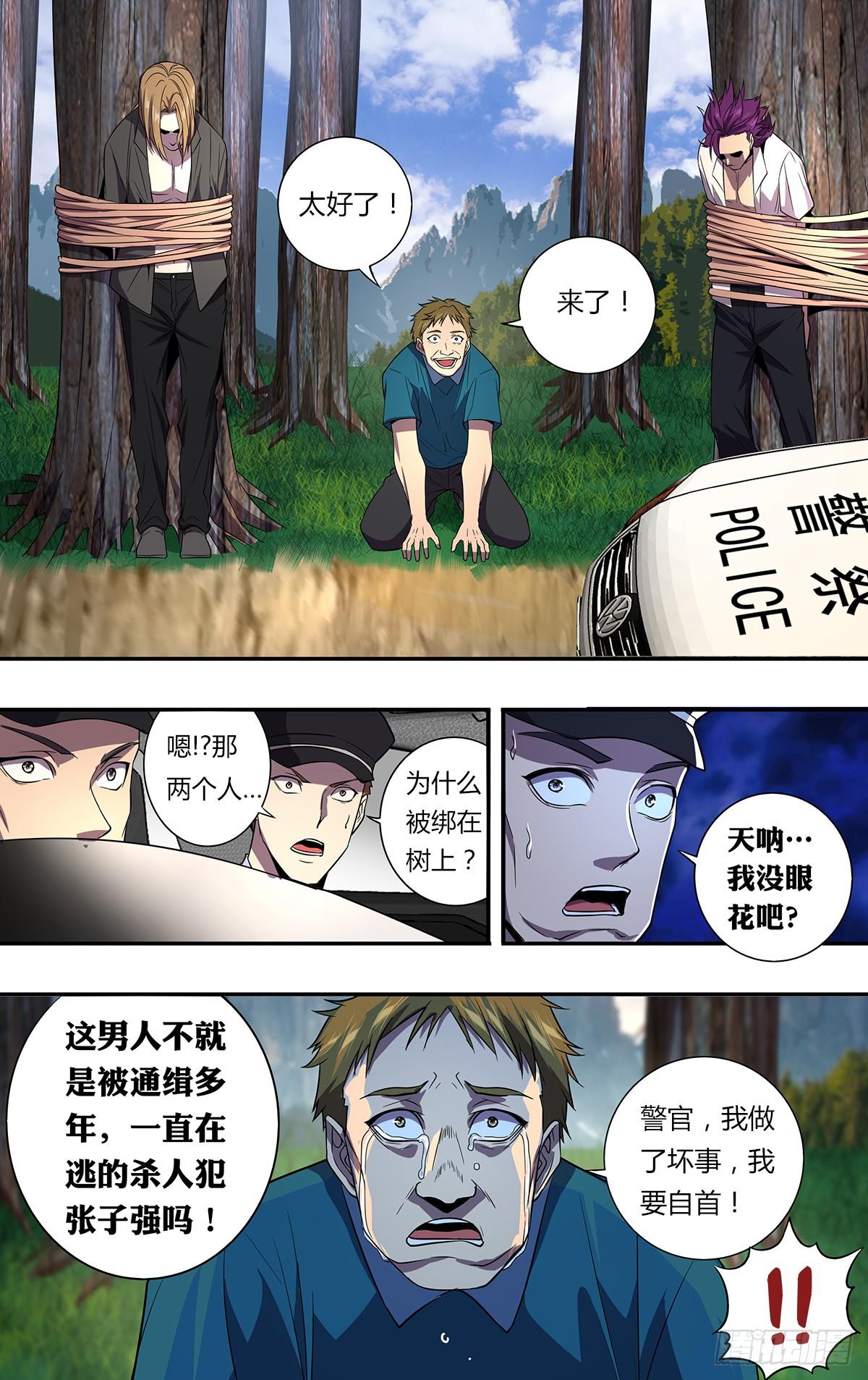 第141话（意料之外）3
