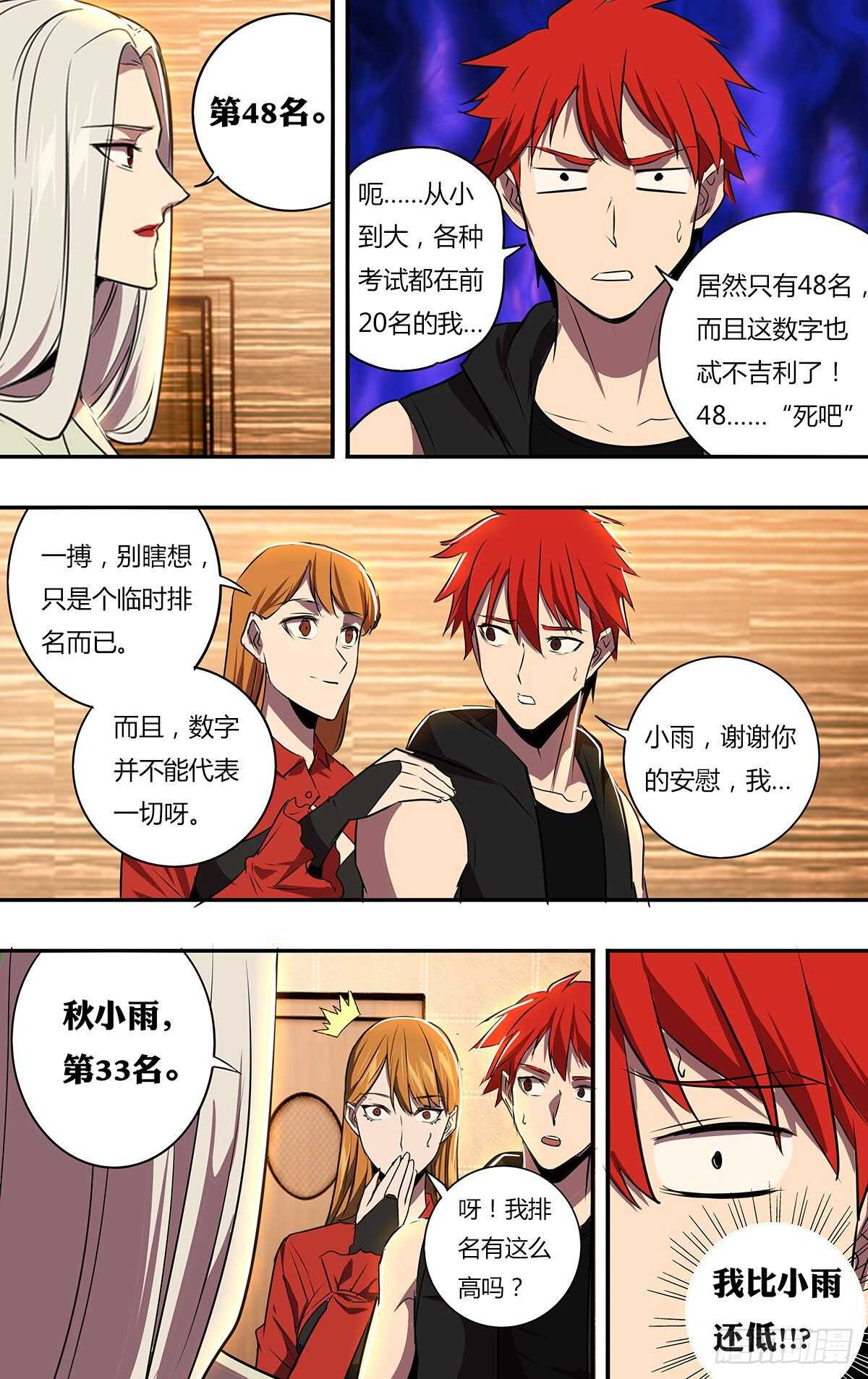 第187话（玩家排名）10