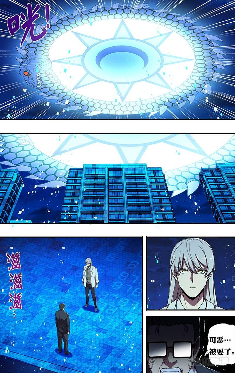 第67话（变身）1