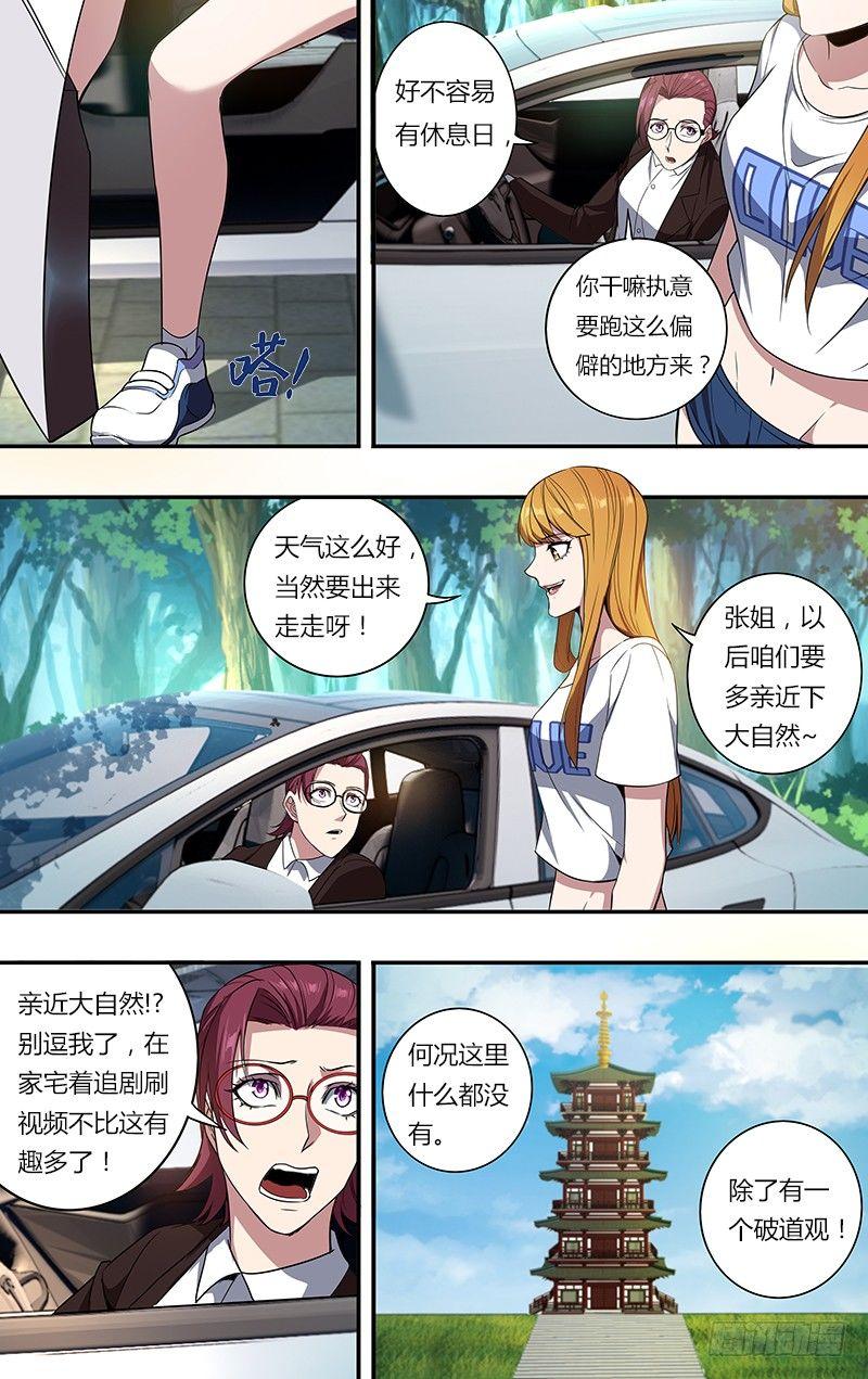第98话（一搏VS凯哥）2