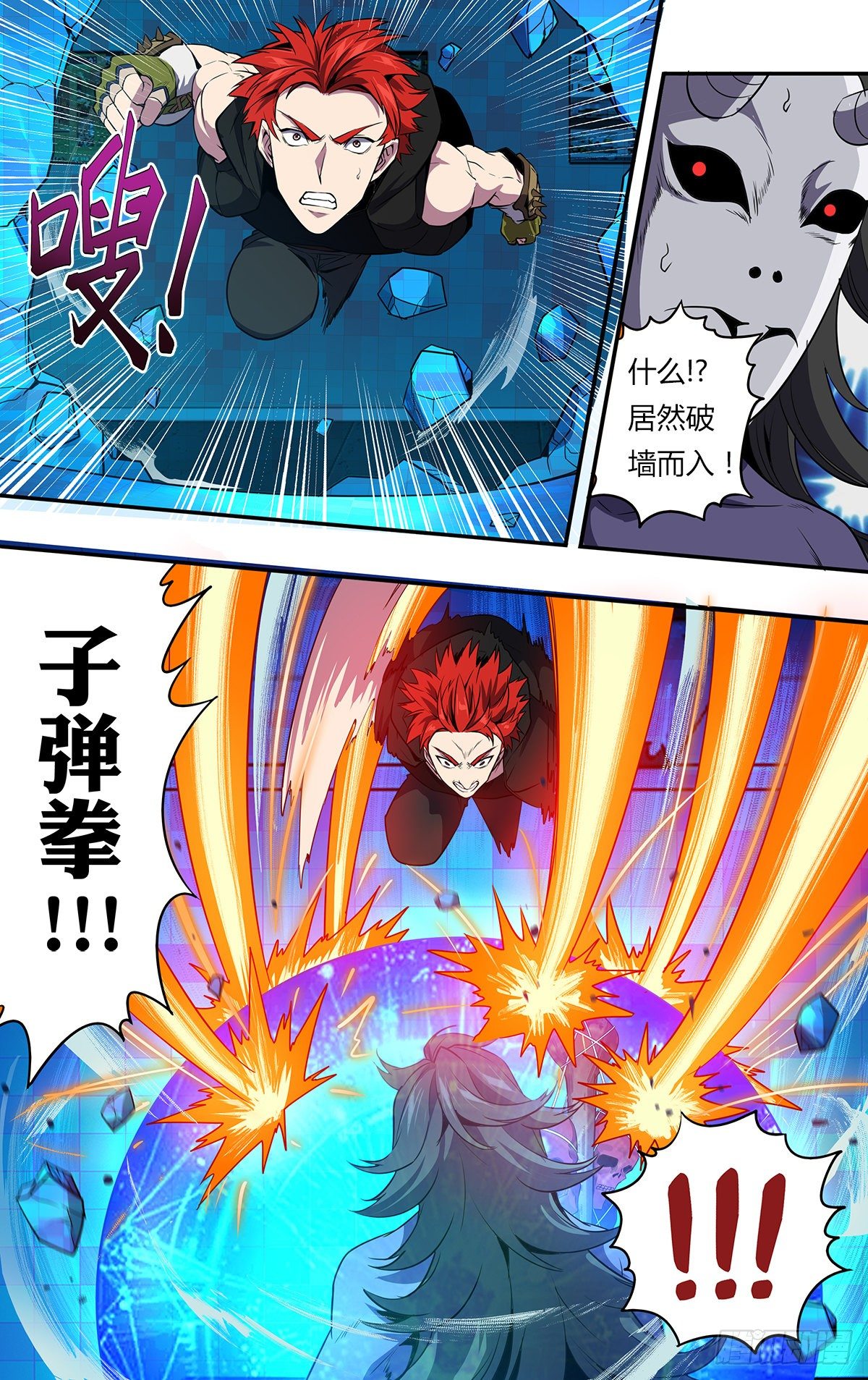 第161话（勤王护驾）5
