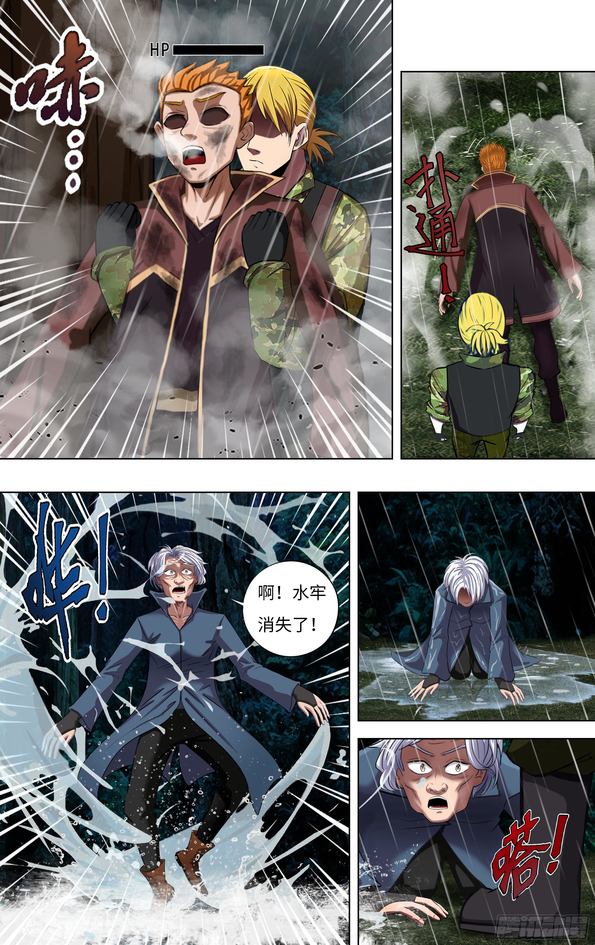 第261话（双杀）9