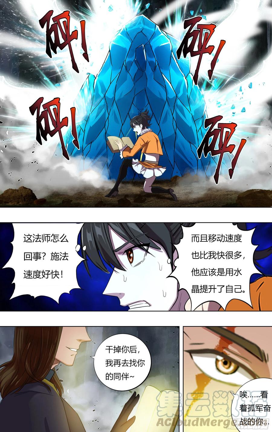 第228话（五行精灵）4