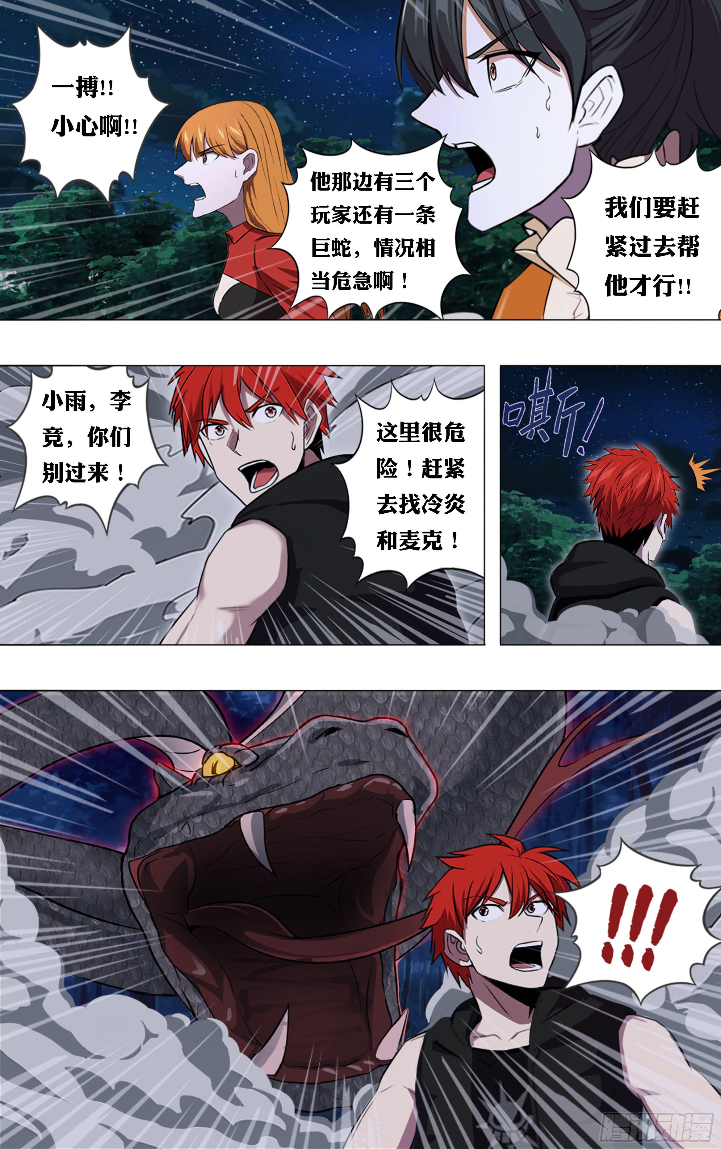 第206话（新的战斗）10