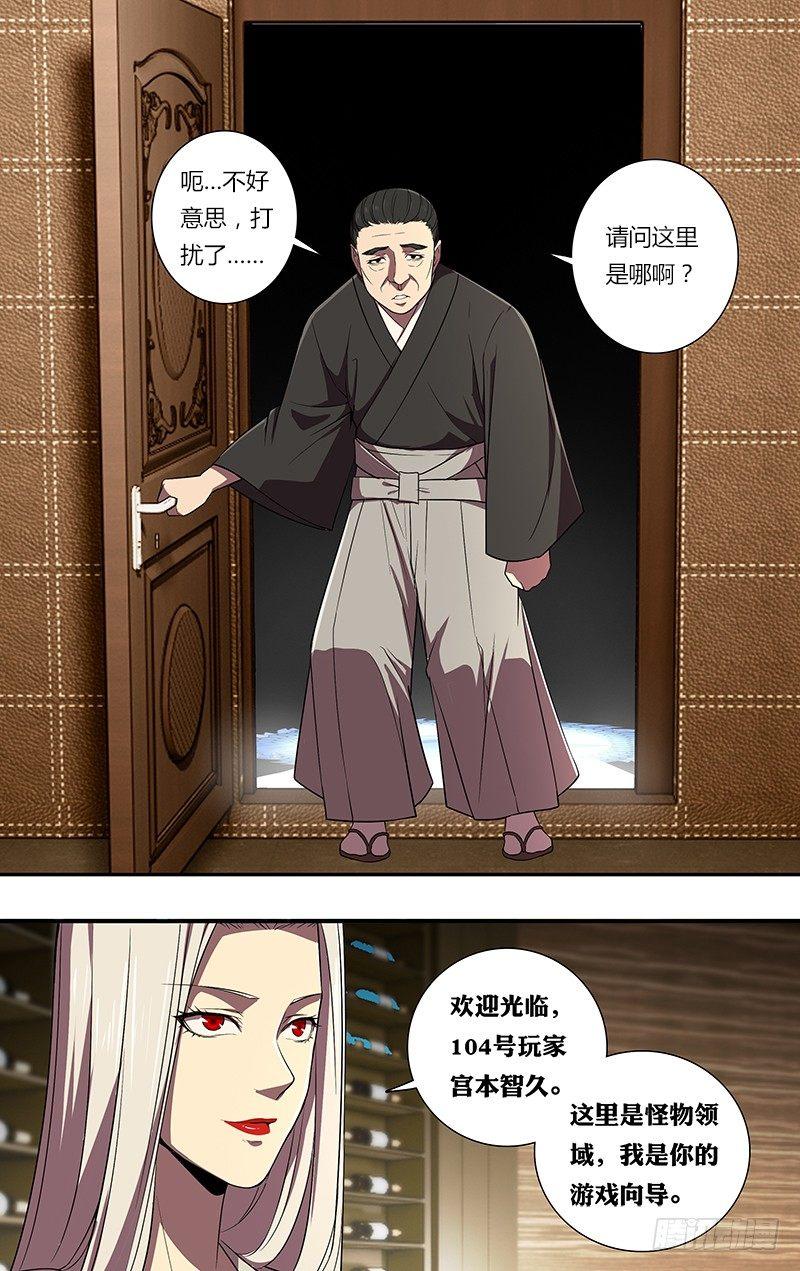 第73话（古拉斯）9