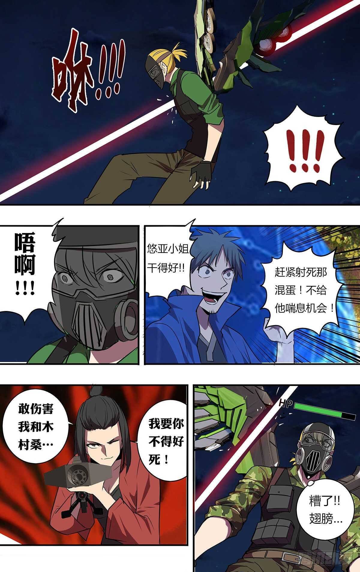 第204话（守护）3