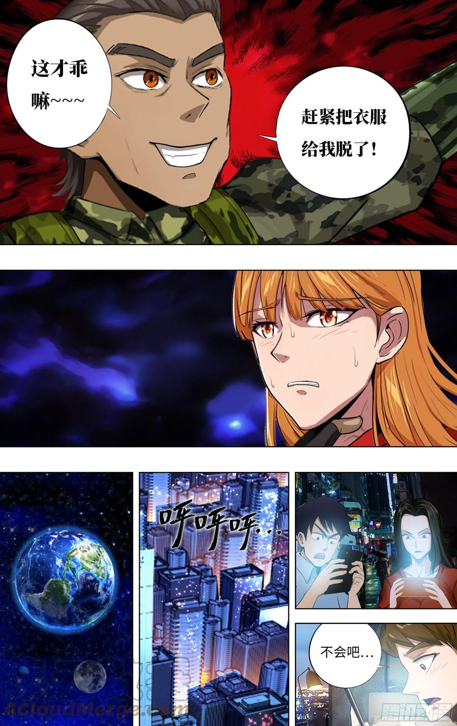 第241话（武之龙的诡计）9