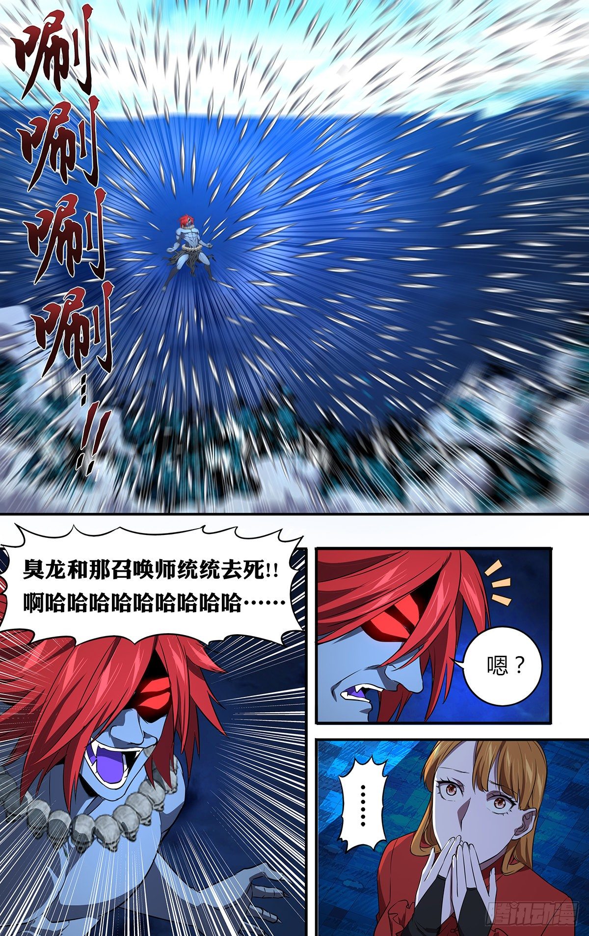 第155话（万骨飞刃）4
