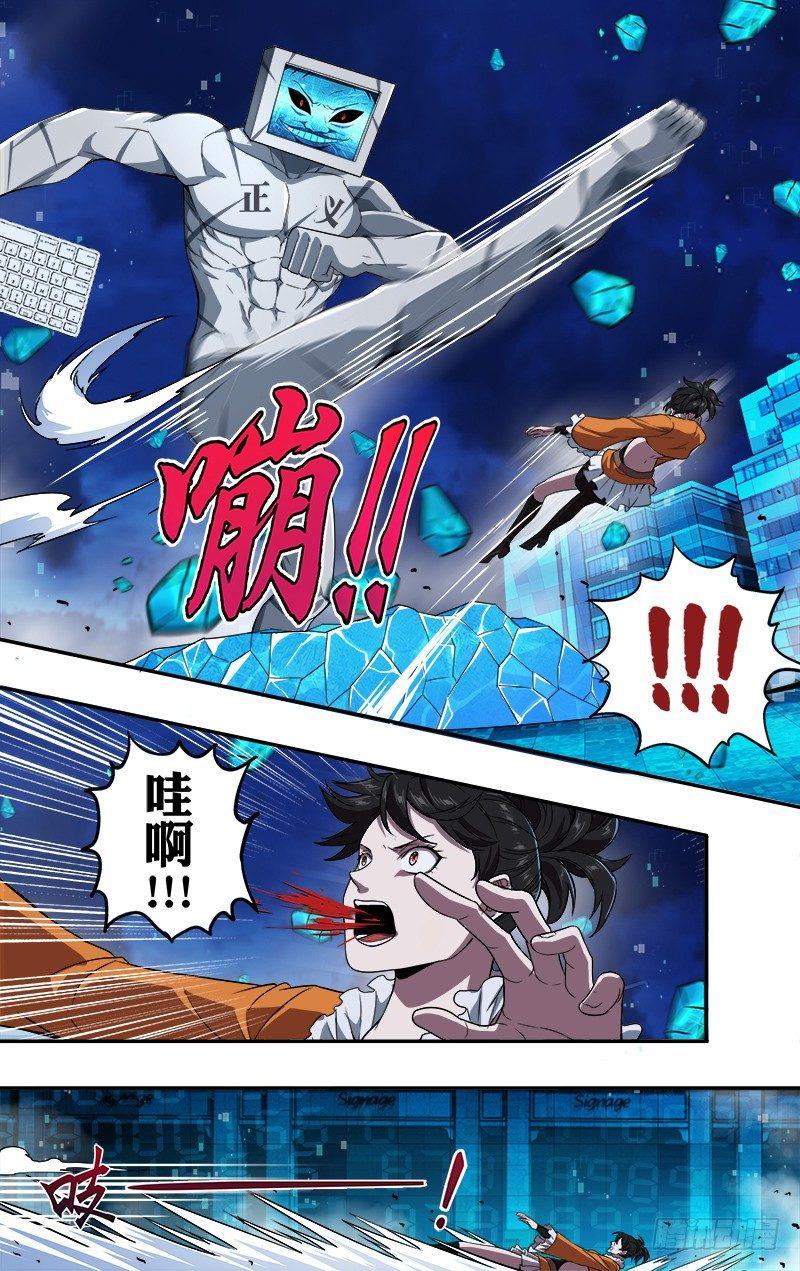第92话（压制）8