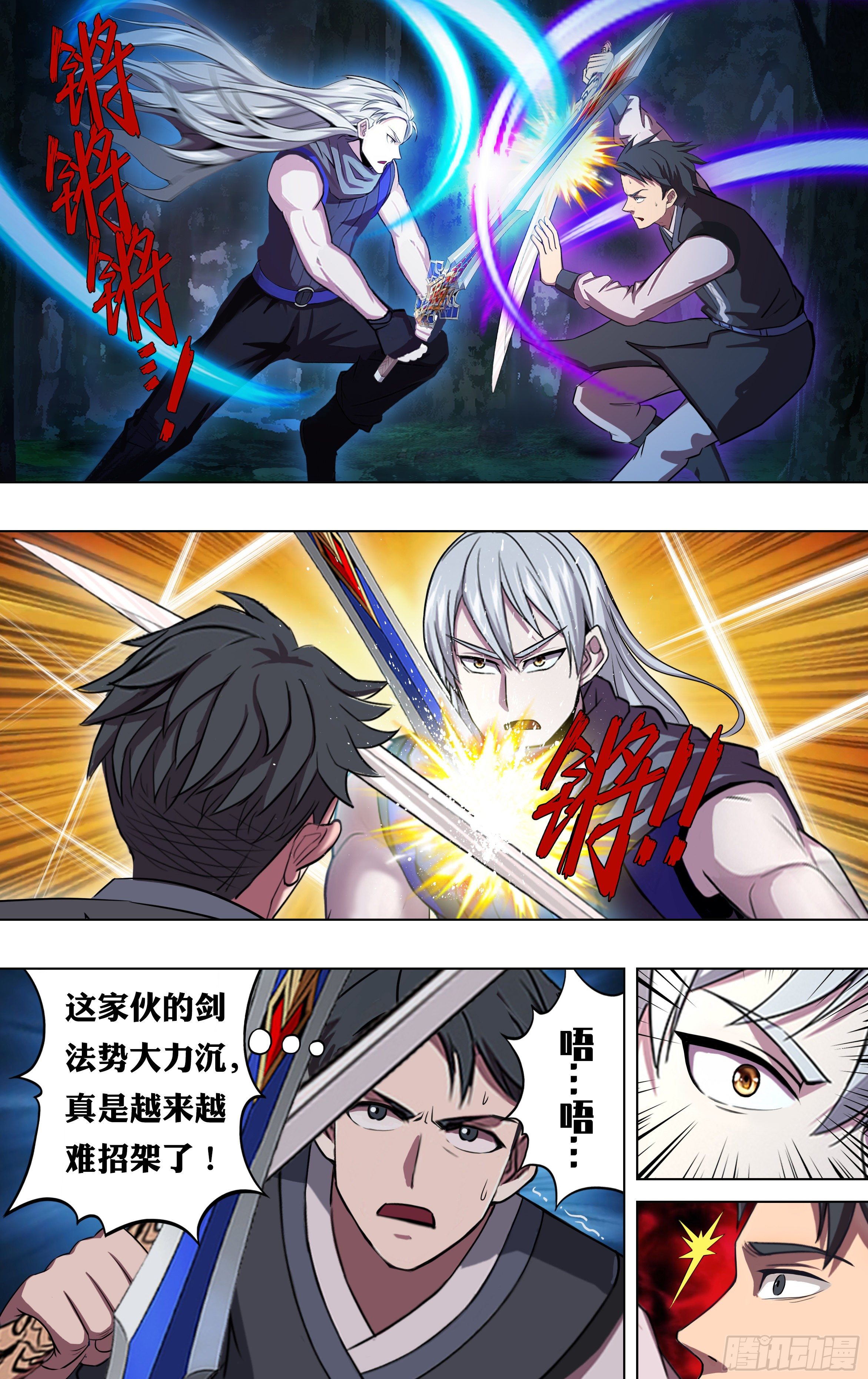 第214话（背叛）7