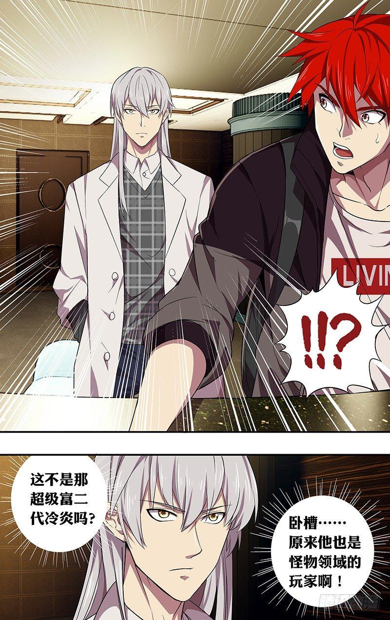 第39话（99号玩家）5
