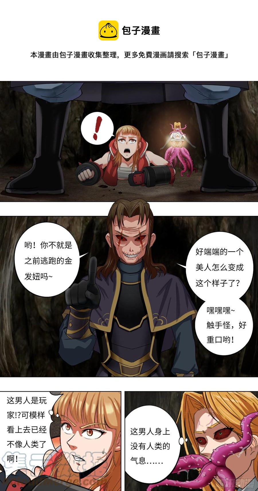 第233话（后悔）0