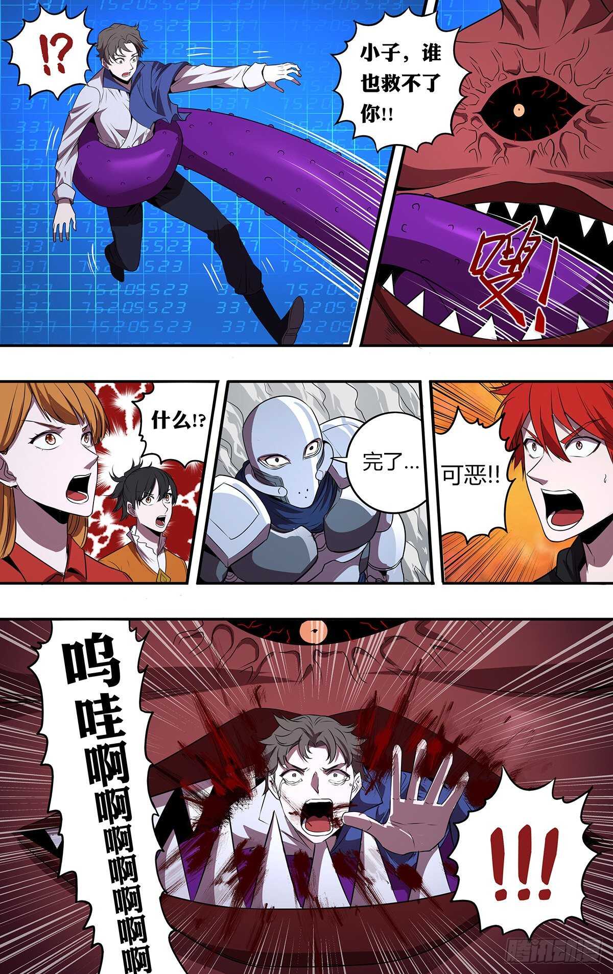 第180话（围攻）6