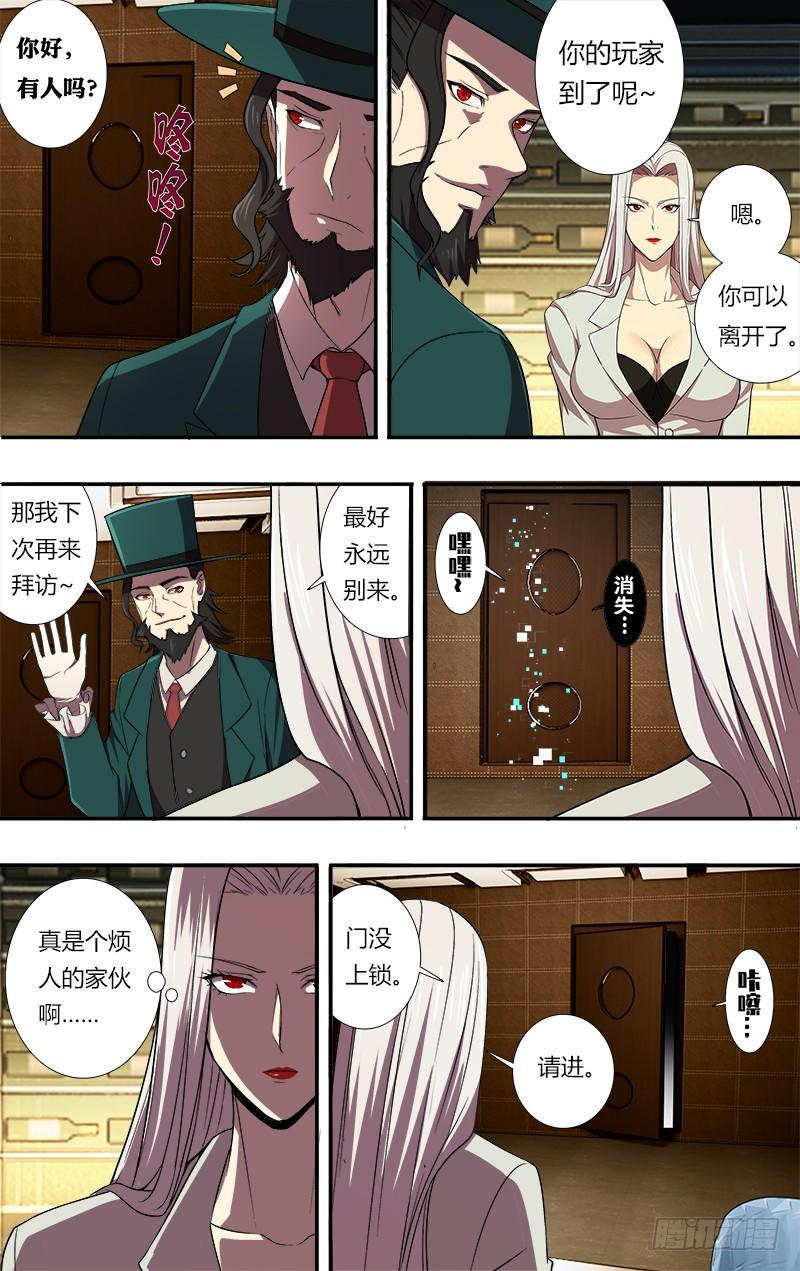 第73话（古拉斯）8