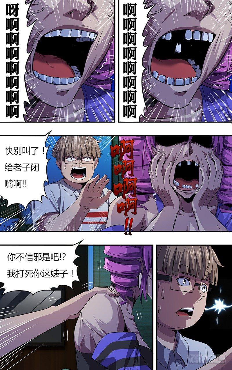 第34话（102号灵魂）4