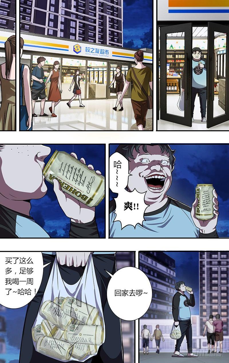 第88话（李竞的任务）6
