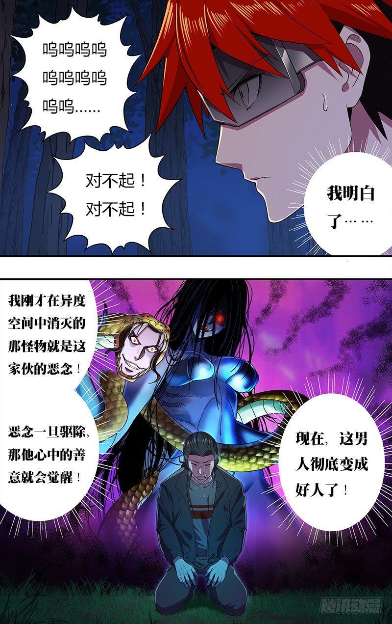 第14话（改邪归正）2