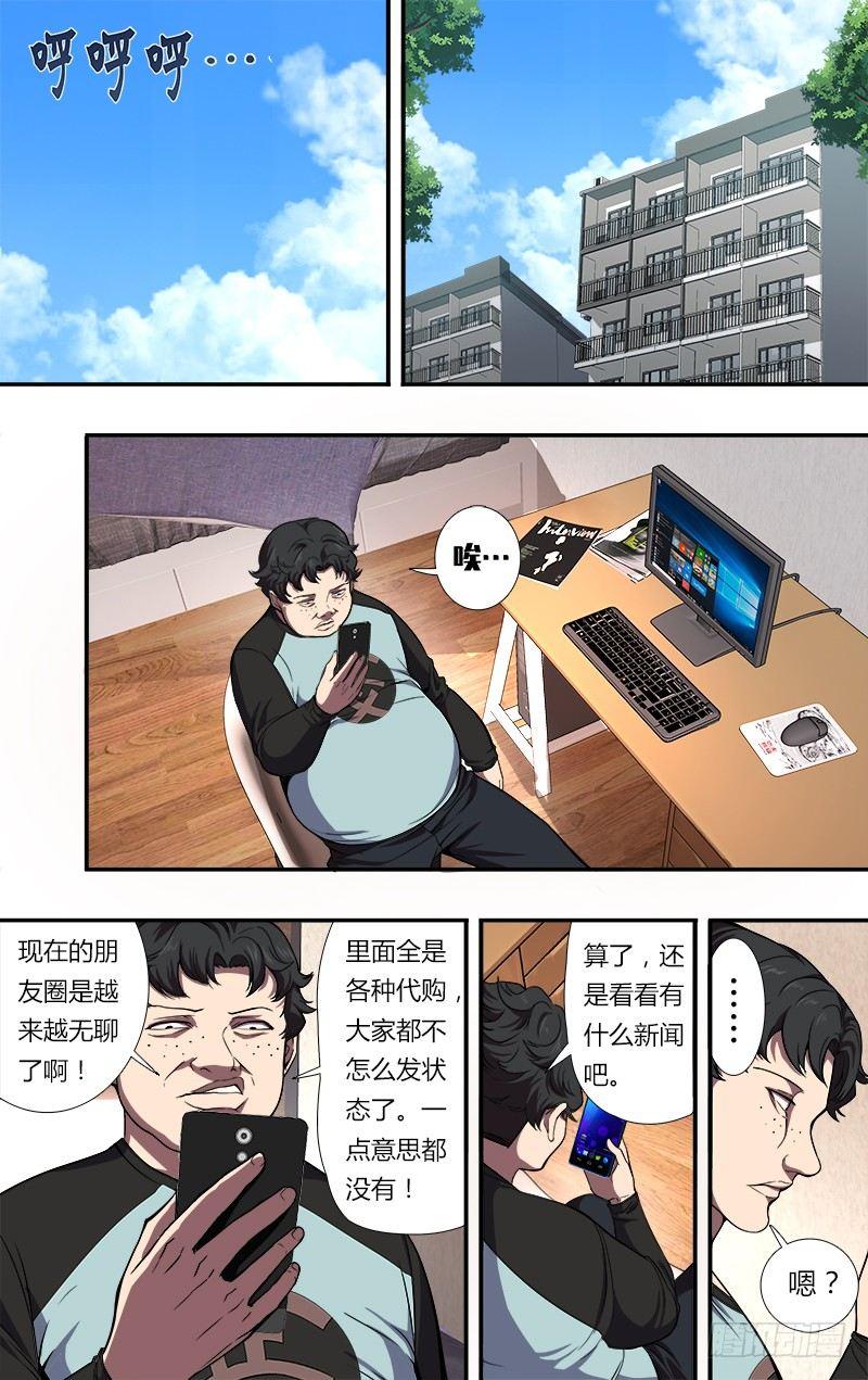 第84话（拜师）6