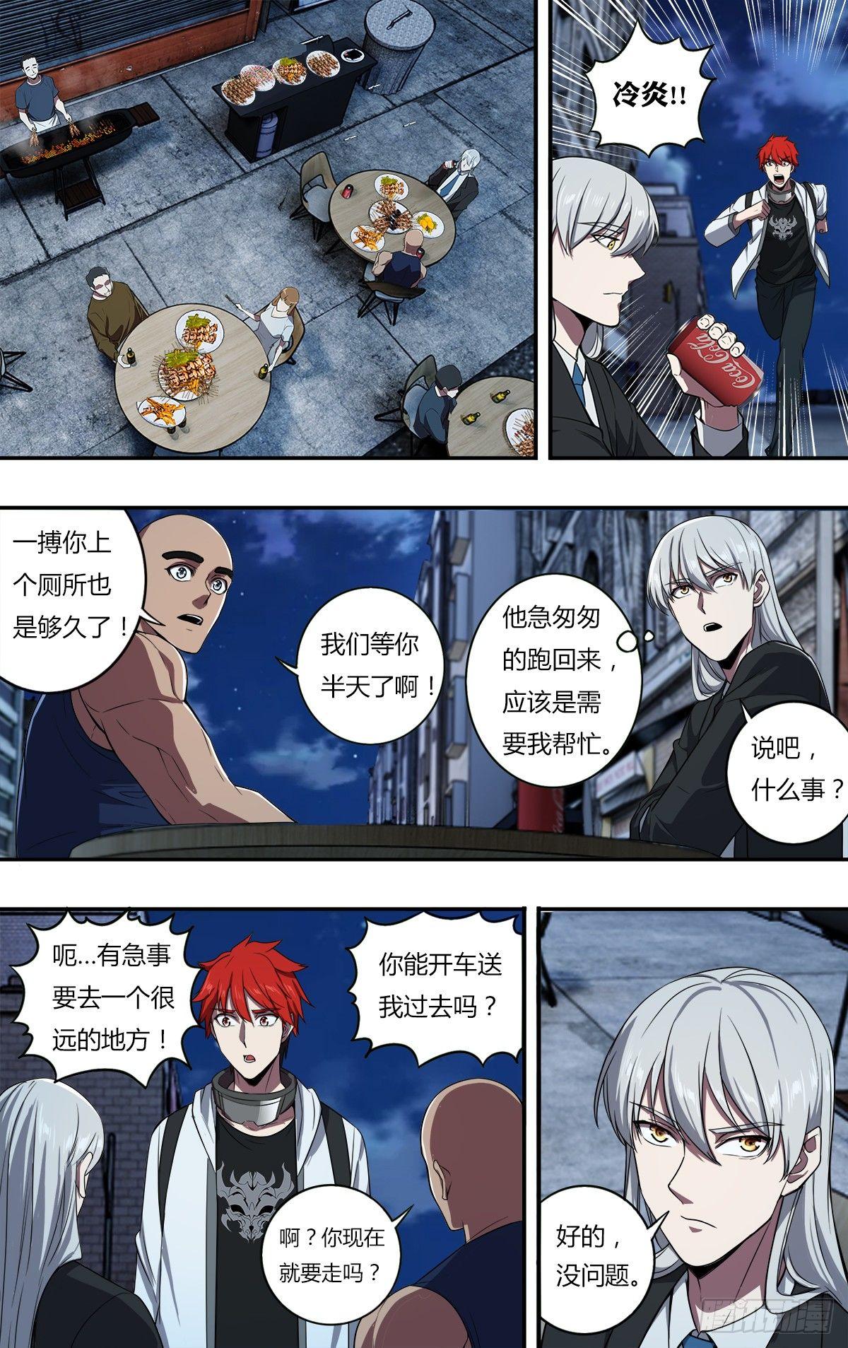第108话（A级任务）9