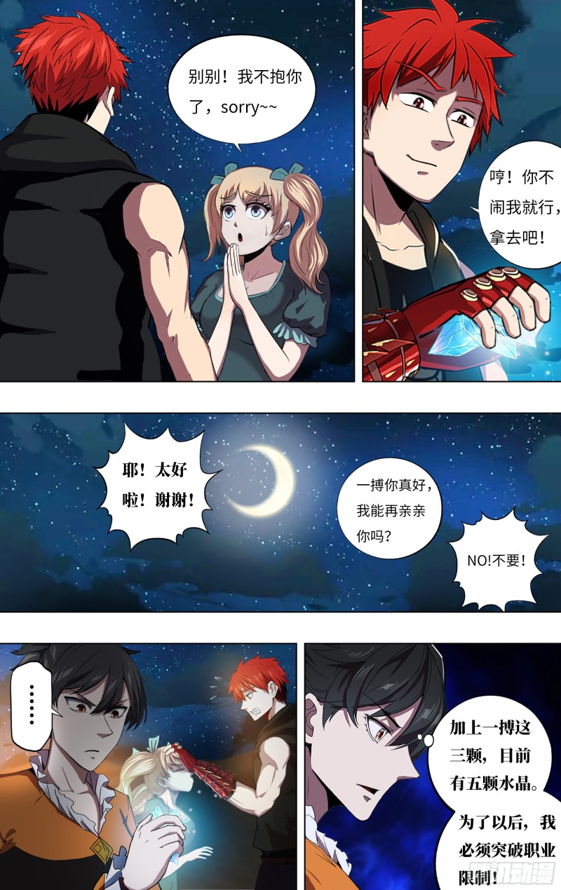 第244话（龙人）9