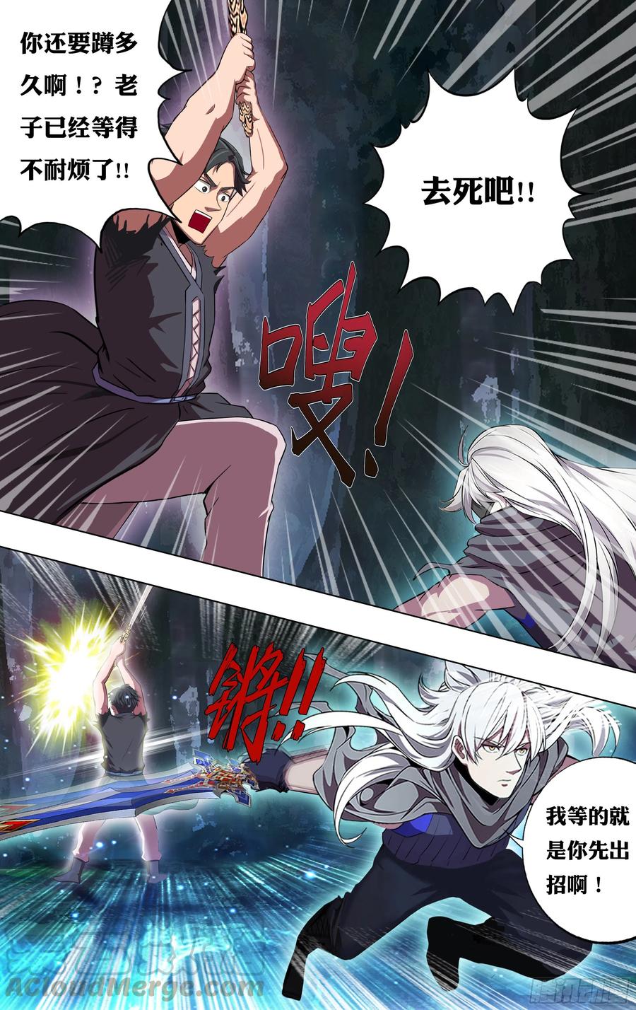第217话（反击剑）1