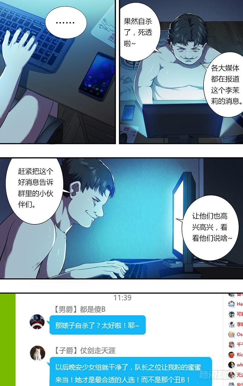 第76话（“正义之士”）1