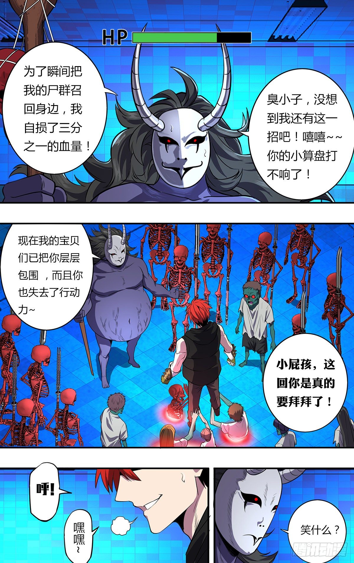 第162话（我赢了！）2