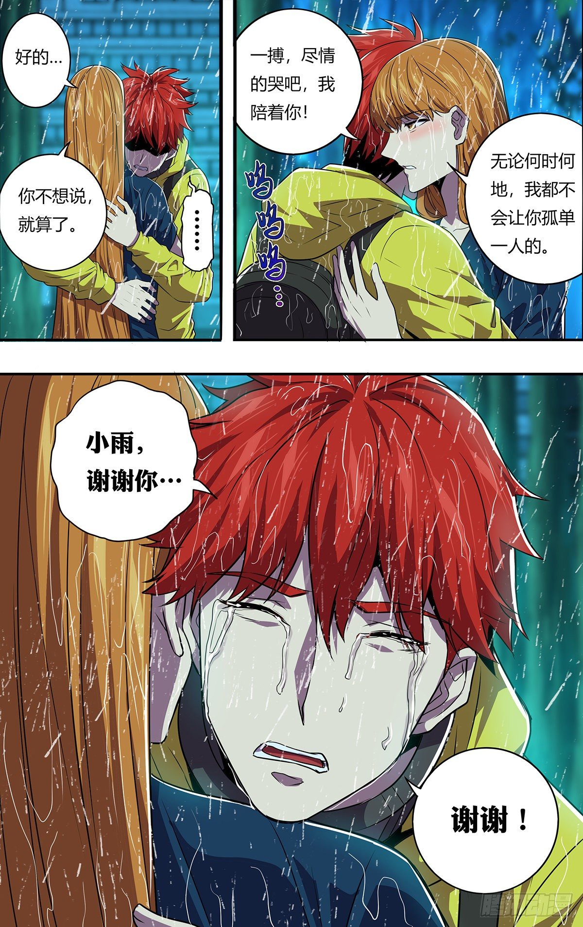 第165话（谢谢）9