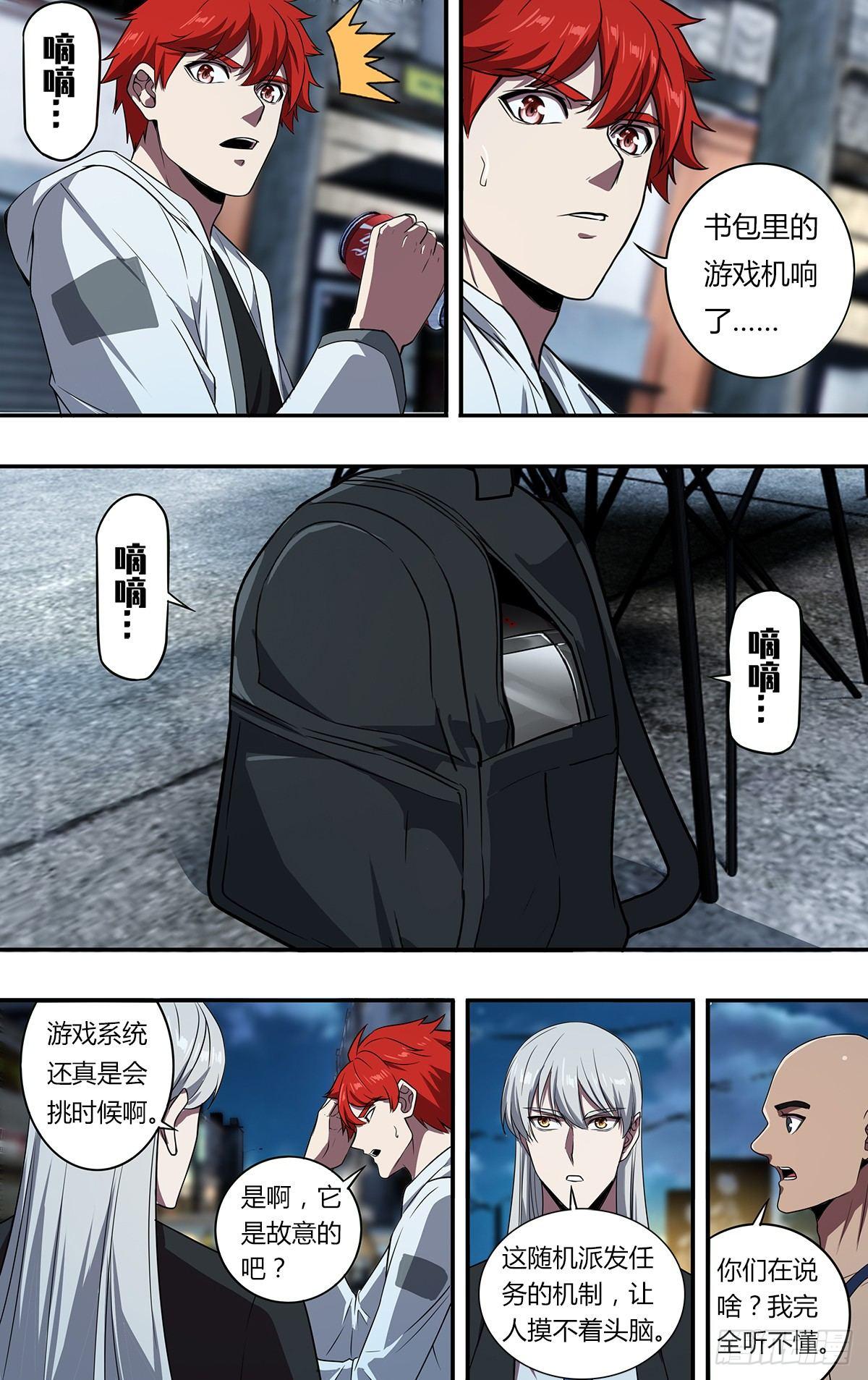 第107话（任务来了）1