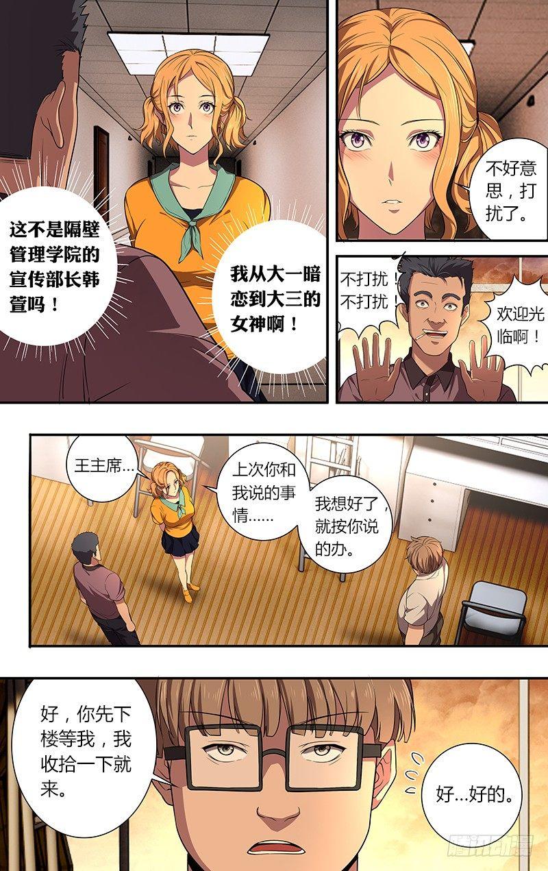 第41话（有缘）8