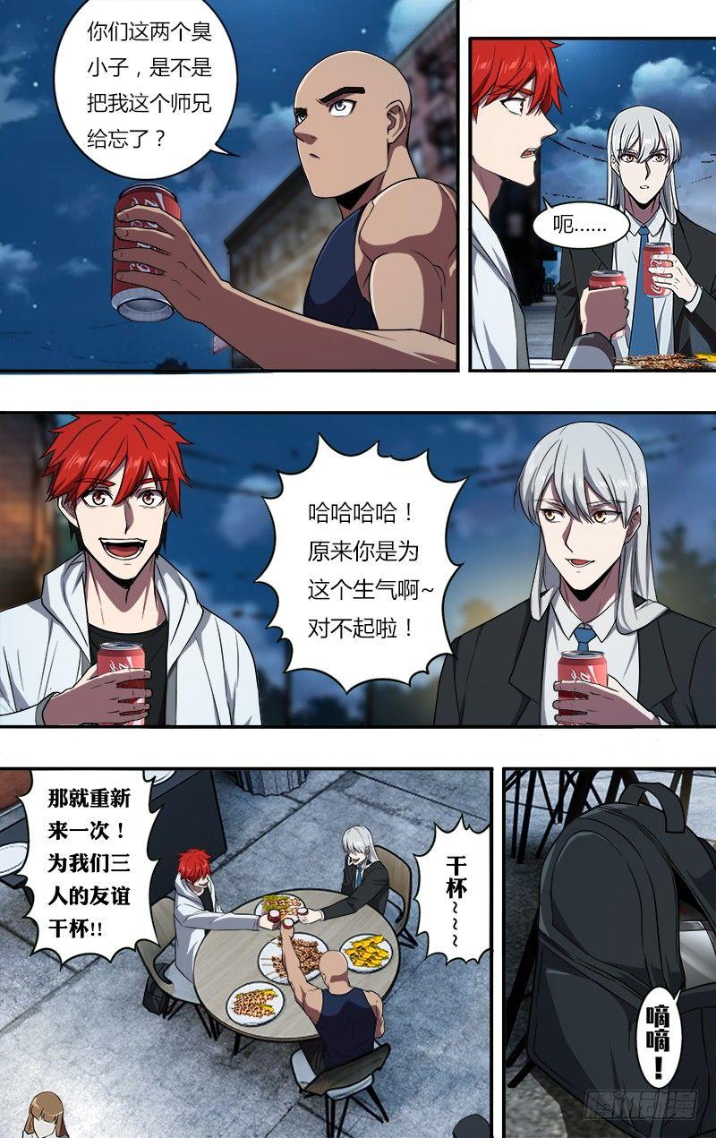 第106话（为友谊干杯）9