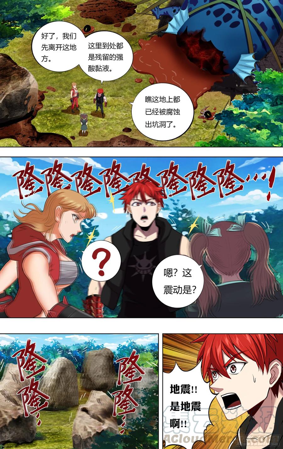 第223话（他好帅）6