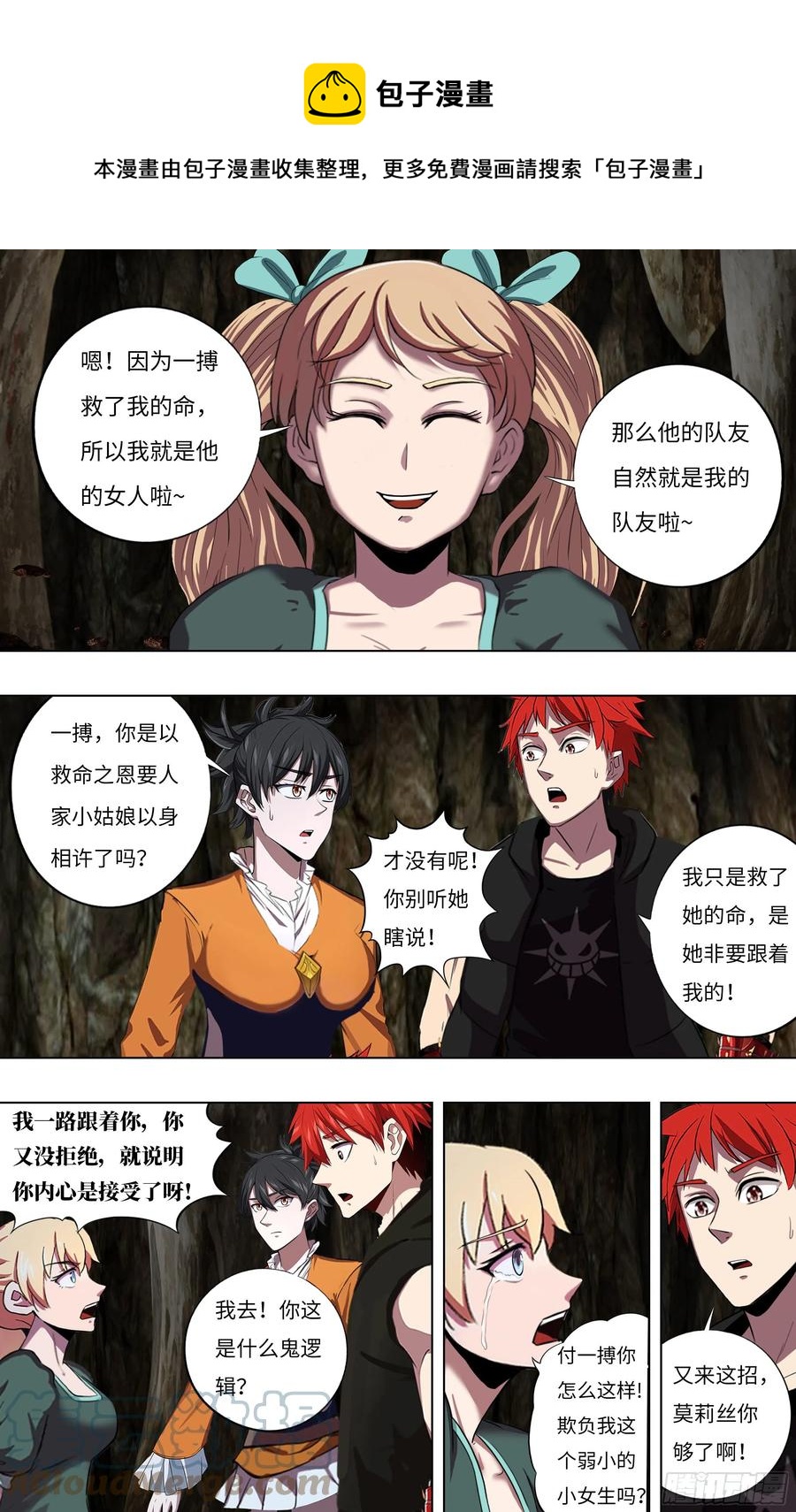 第232话（异变）0