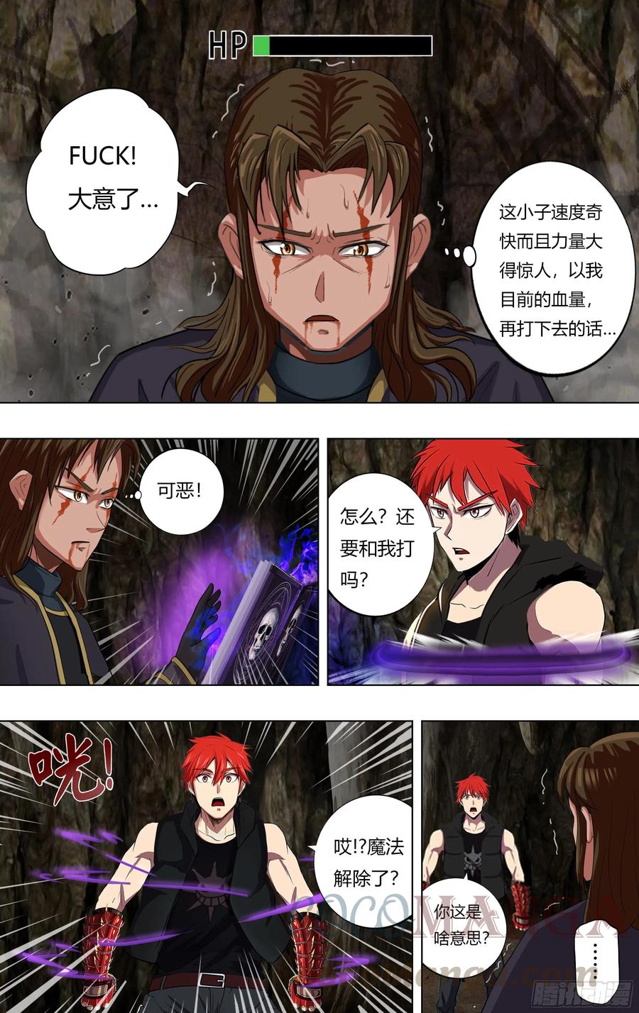 第230话（忘恩负义）1