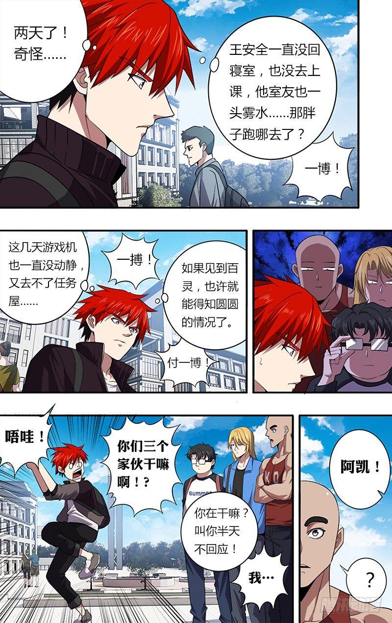 第35话（冷炎）6