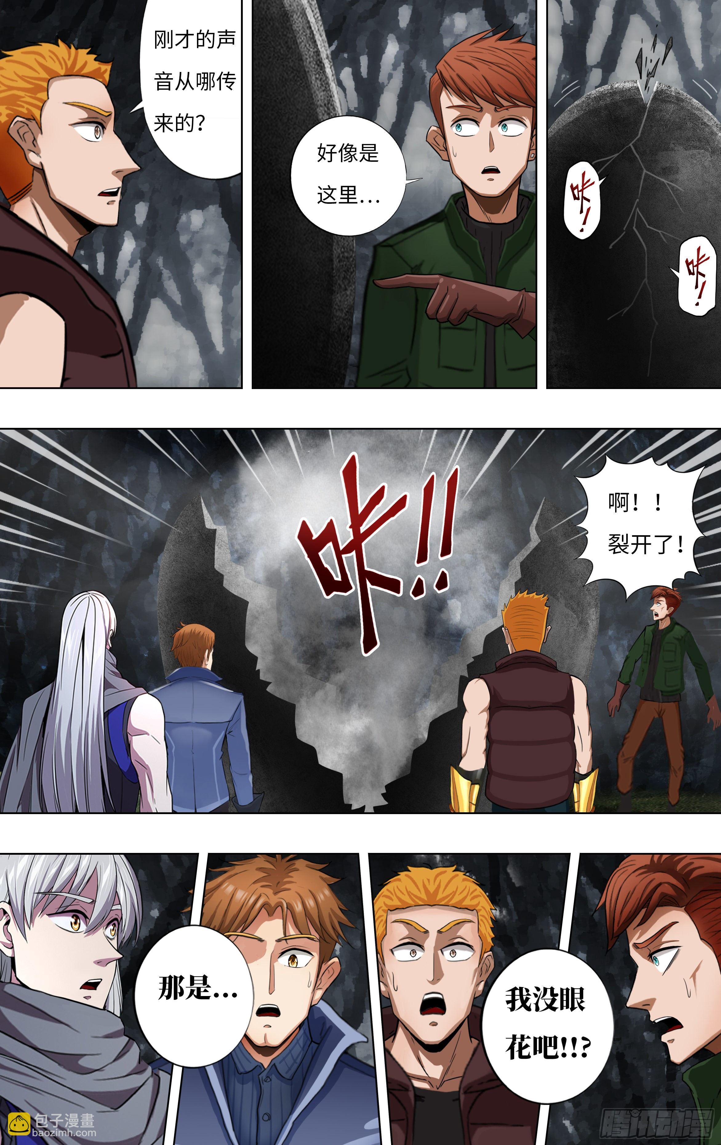第257话（婴儿）7