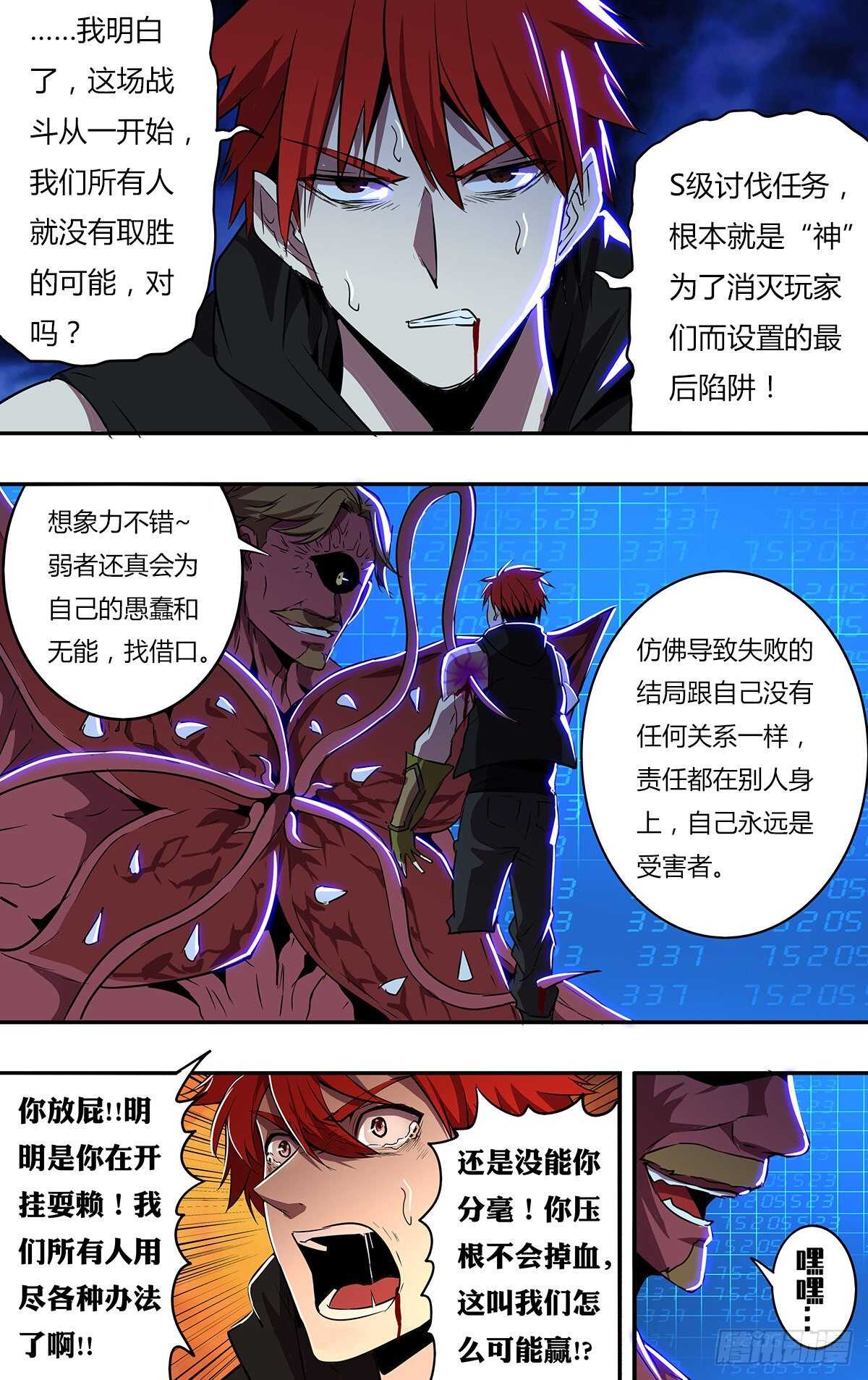 第184话（绝望之后）3