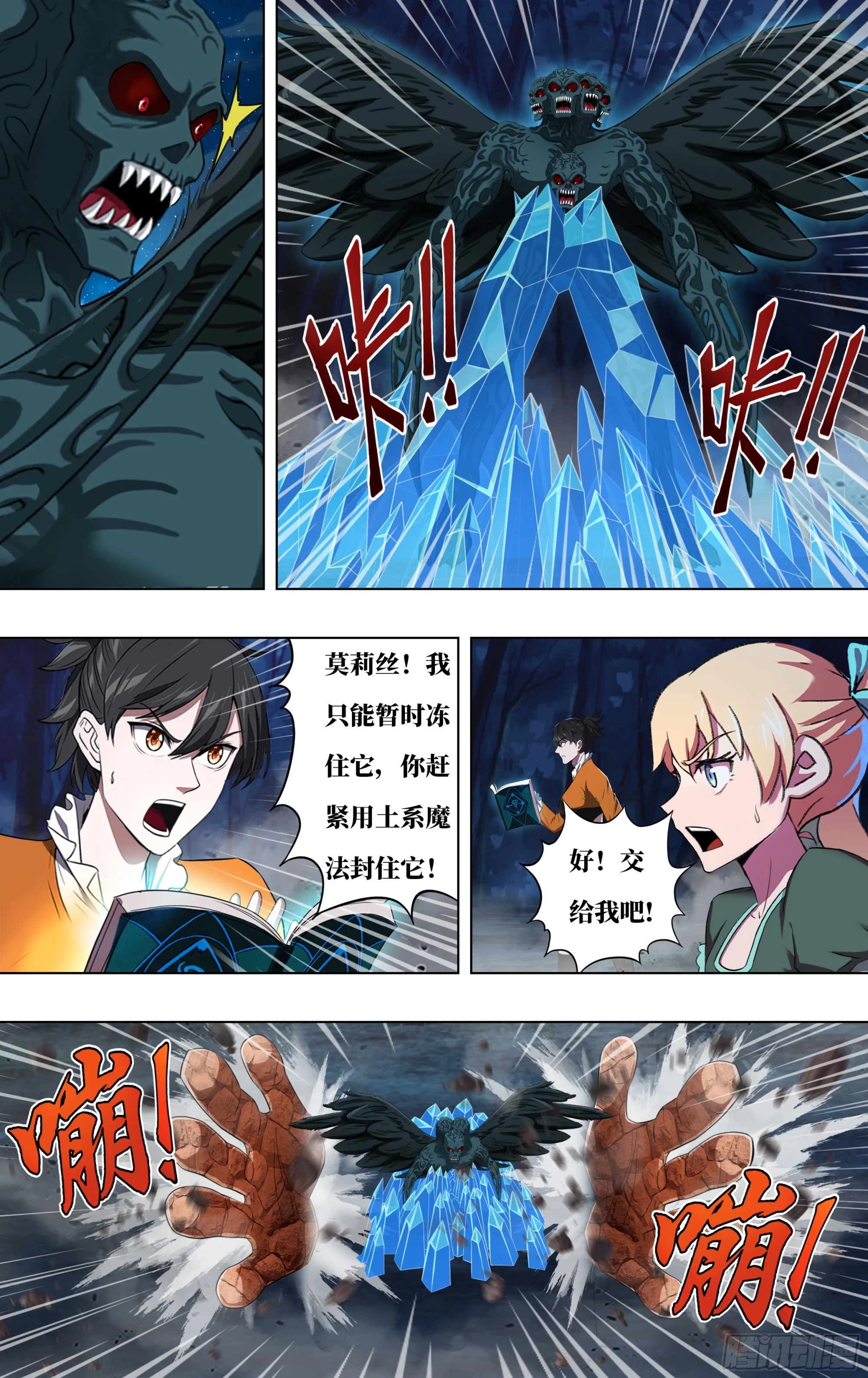 第290话（封印失败）6