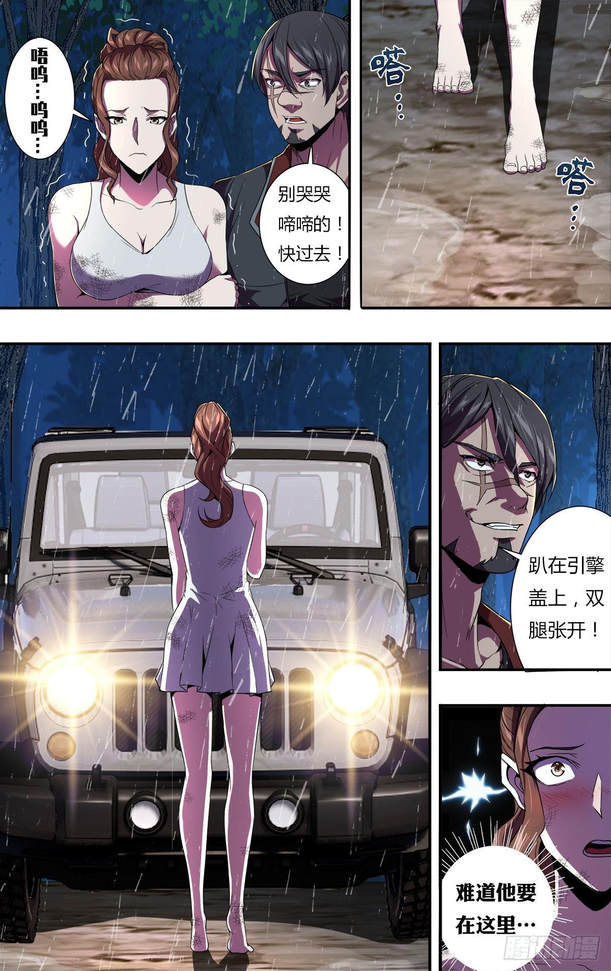 第120话（威胁）3