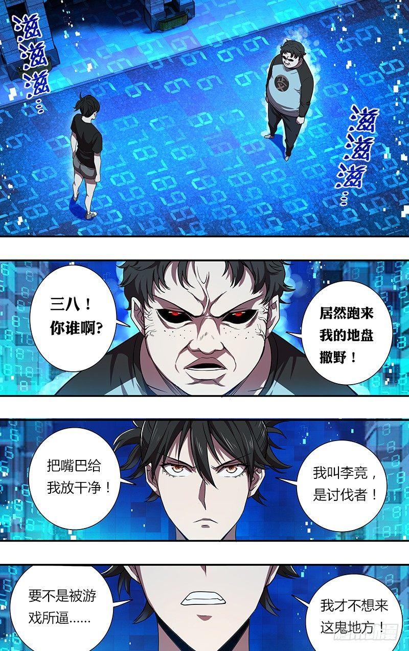 第89话（魔法师李竞）5