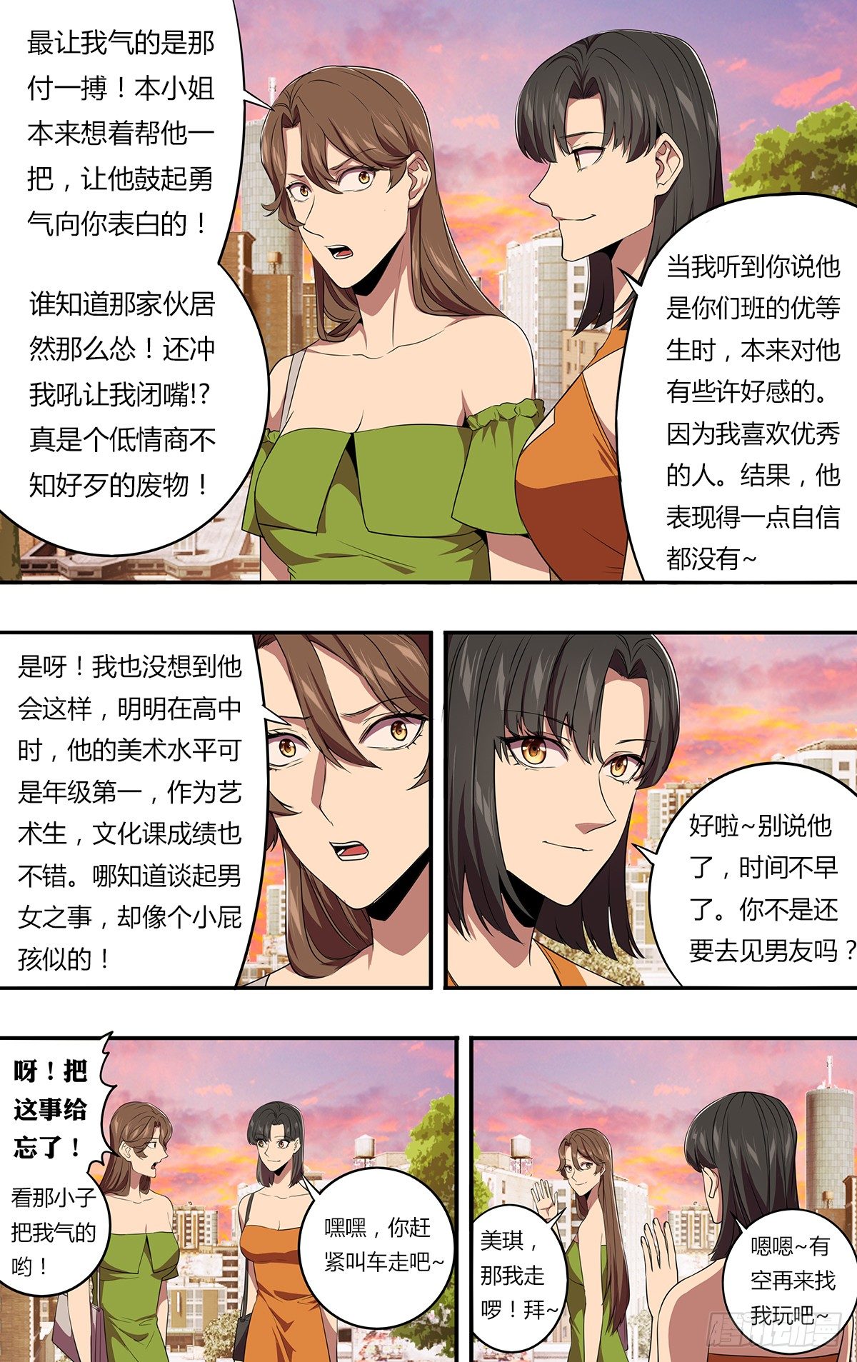 第148话（人心不古）7
