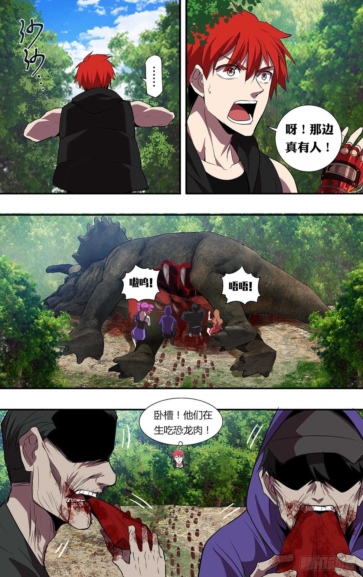 第190话（史前时代）6