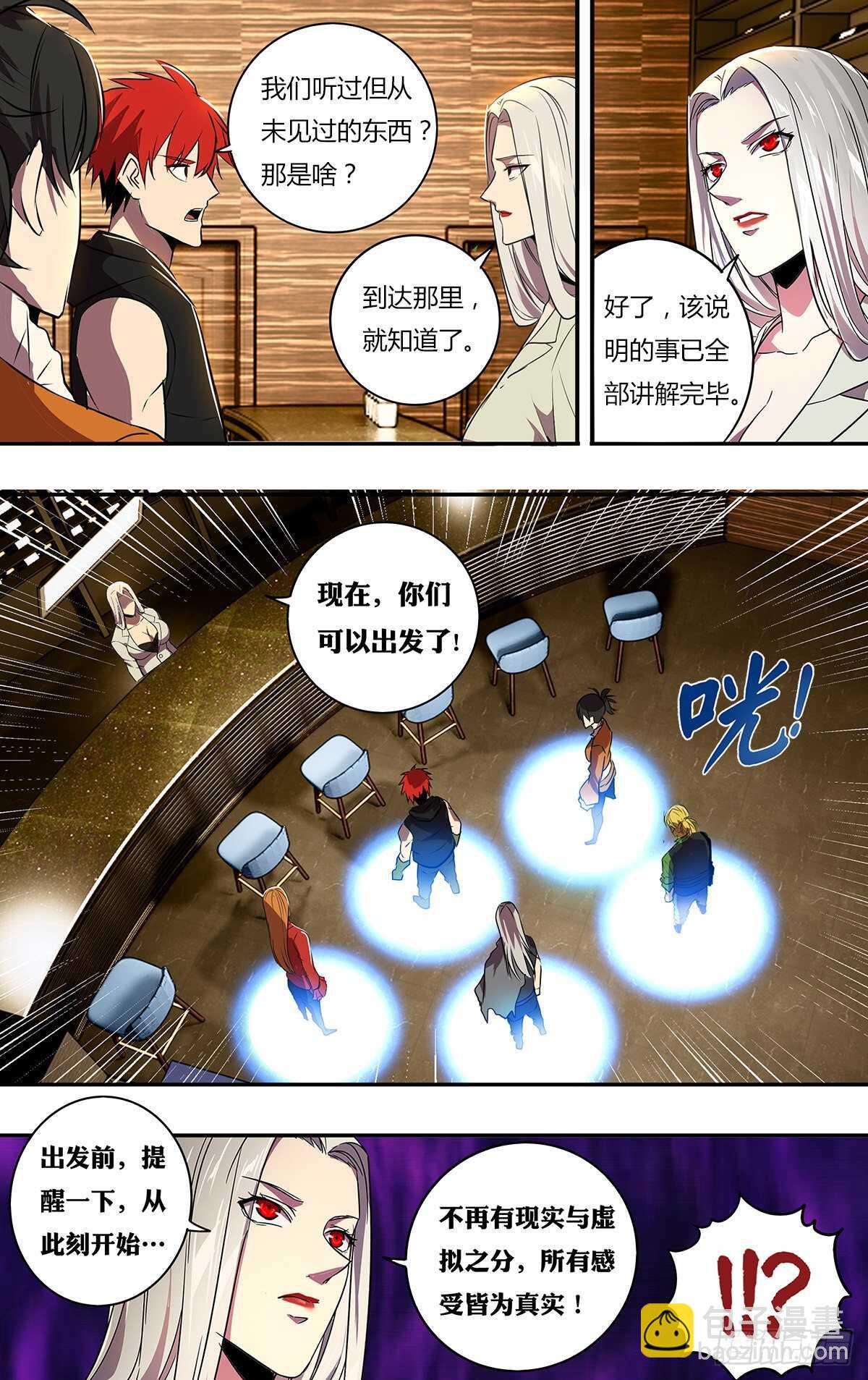 第188话（适者生存）10