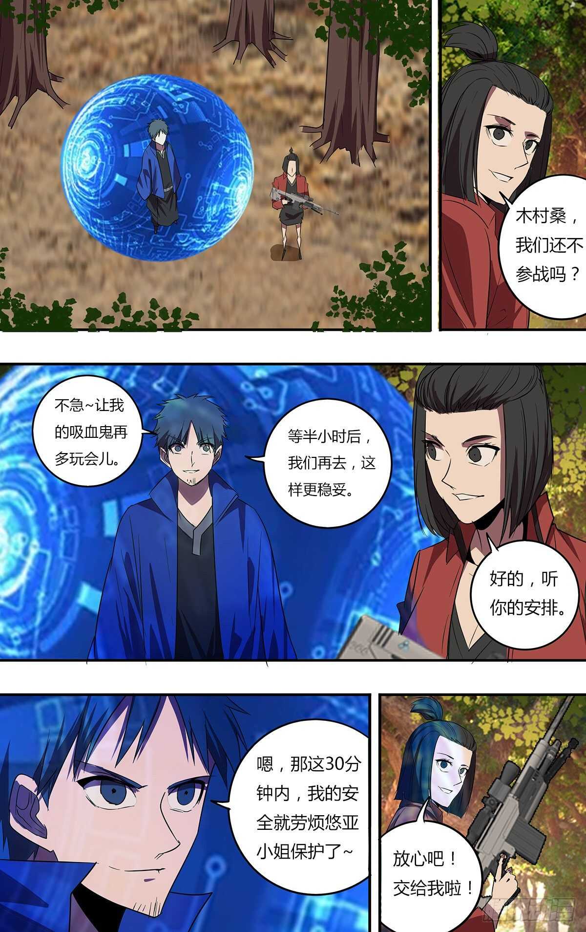 第196话（突破限制）2