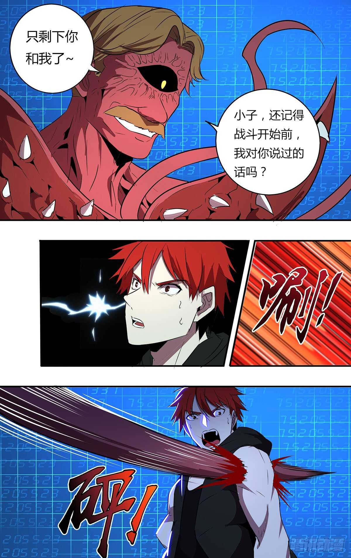 第184话（绝望之后）0
