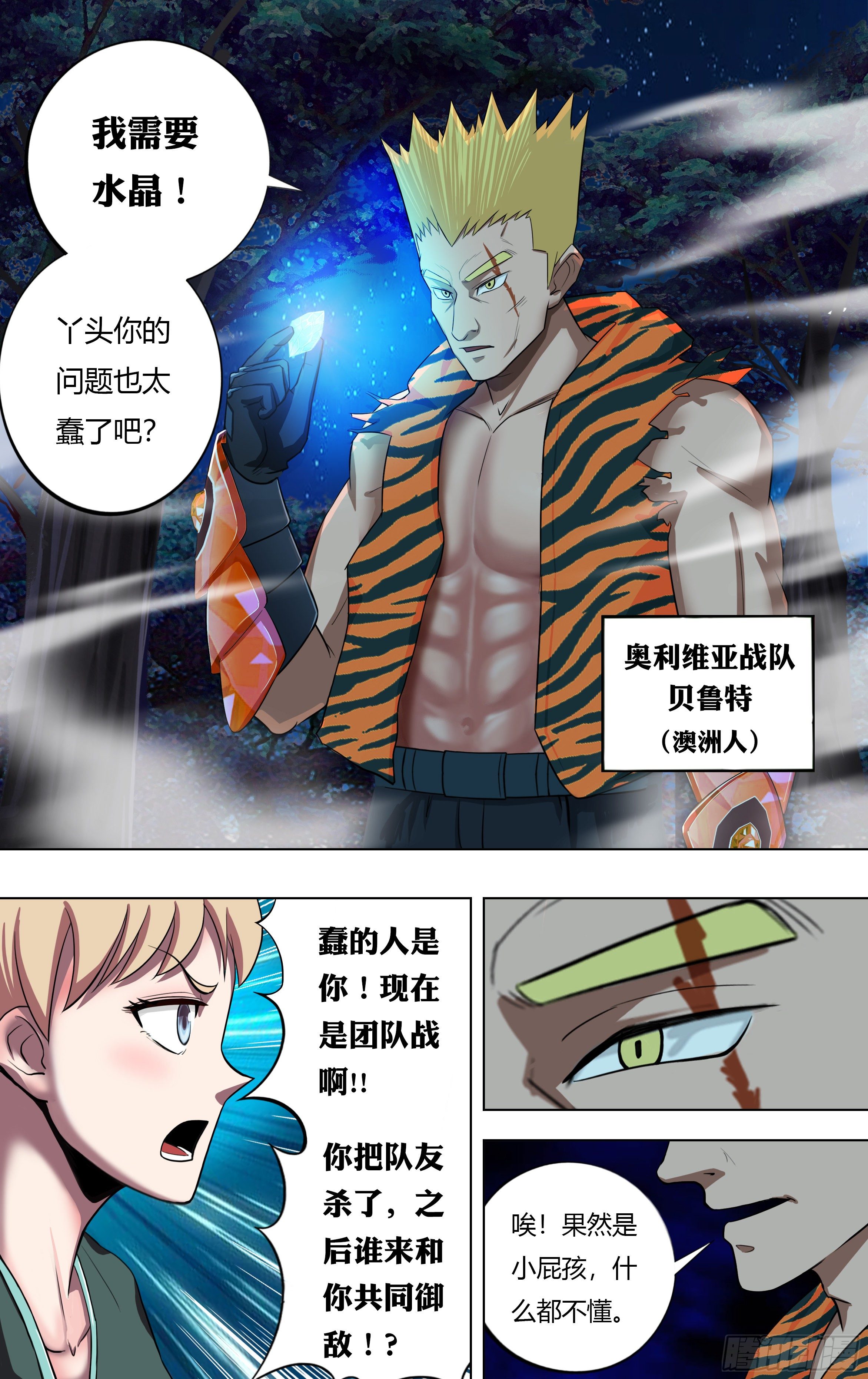 第210话（开挂了！）5