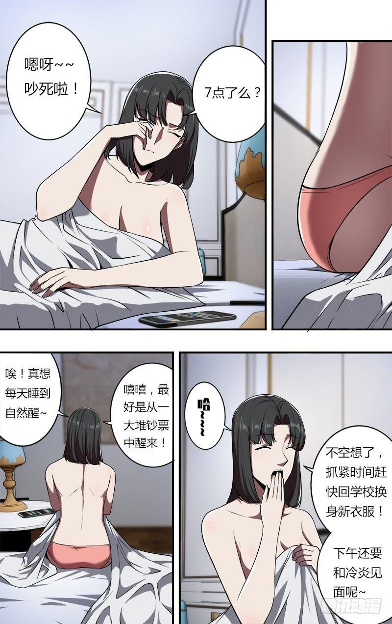 第104话（恶魔们的会议）9