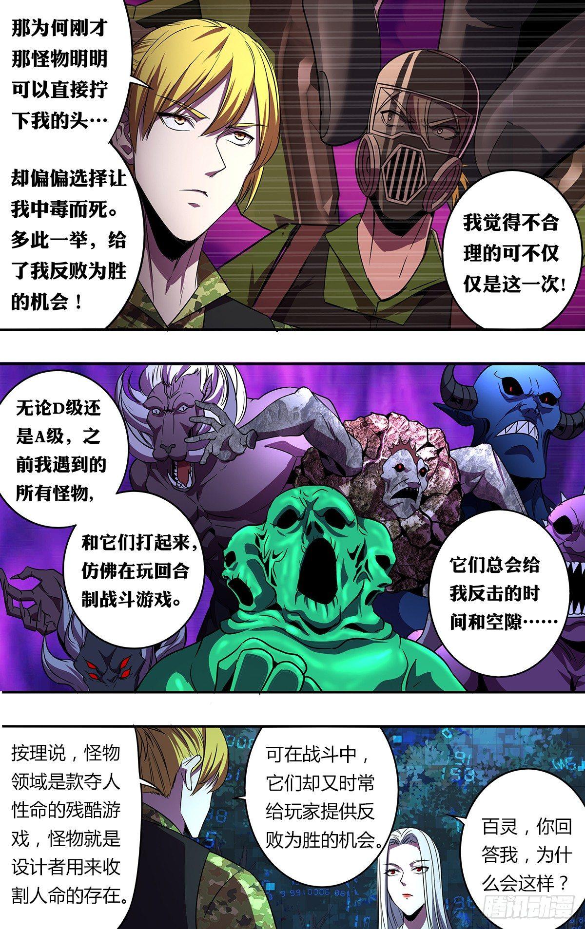 第128话（幸运）9