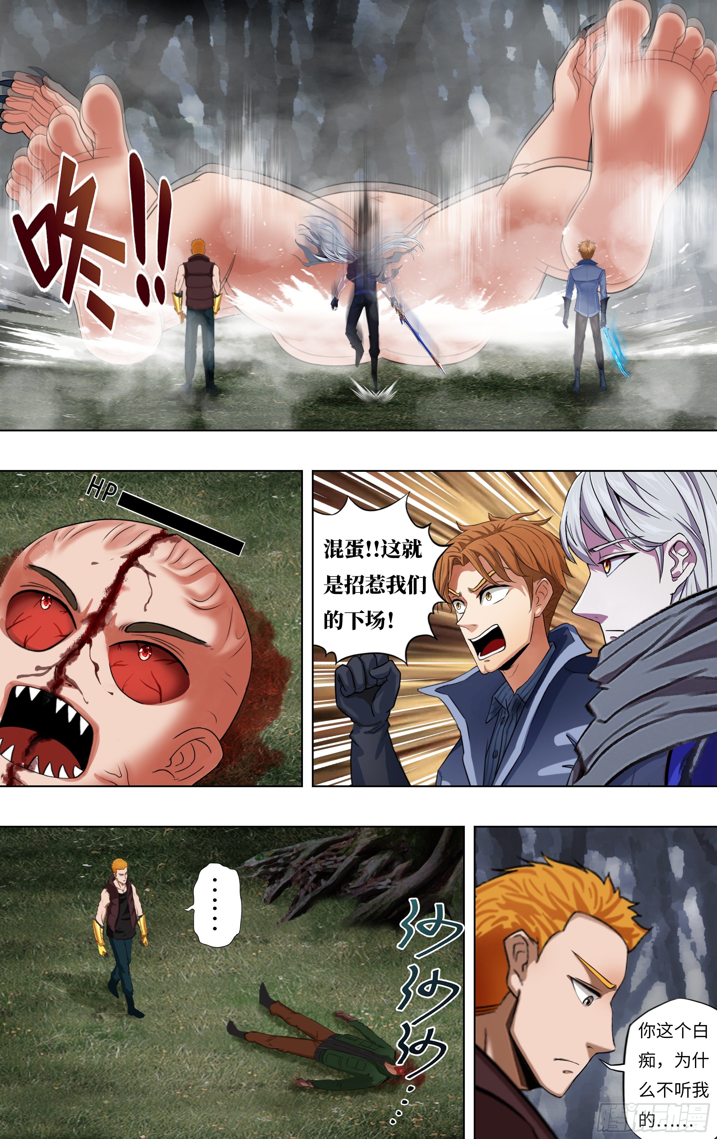 第258话（巨婴怪）6