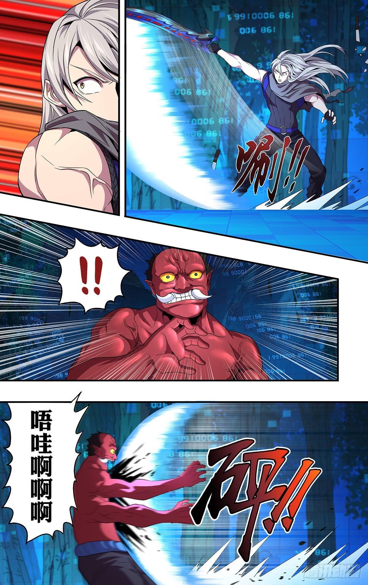 第138（鬼哭神嚎）6